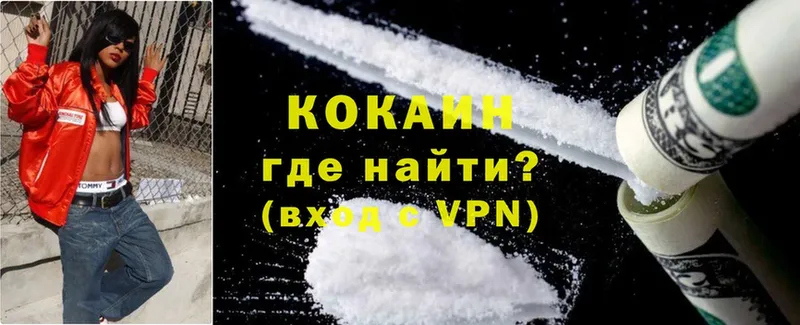 Cocaine VHQ Козельск